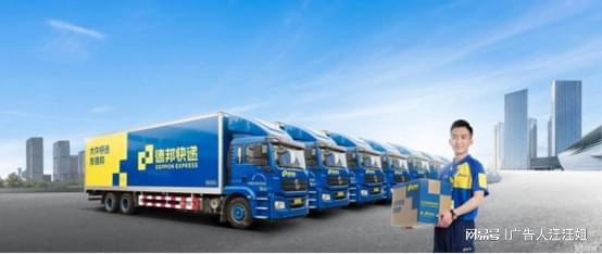 德邦快递车体广告的秘密,广告人的自我学习